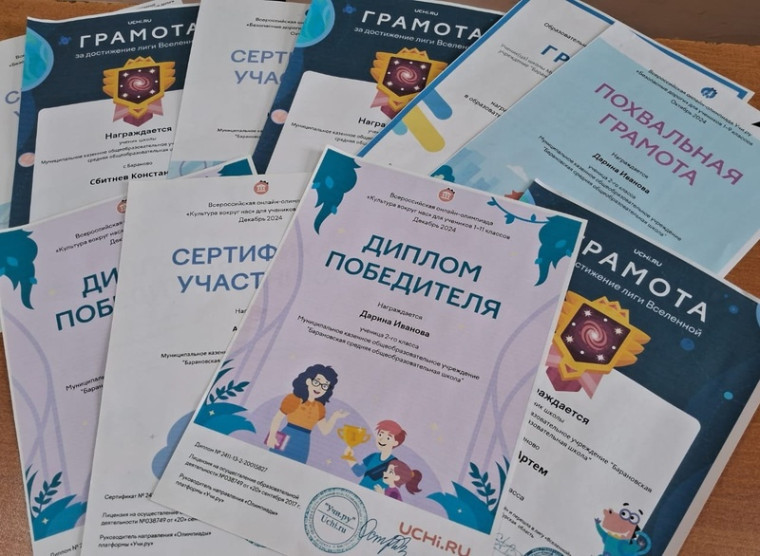 Занятия на платформе Учи.ру.